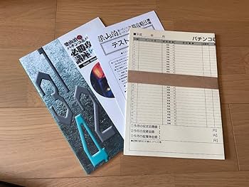 Amazon | 梁山泊 パチンコ パチスロ | パチスロ 通販